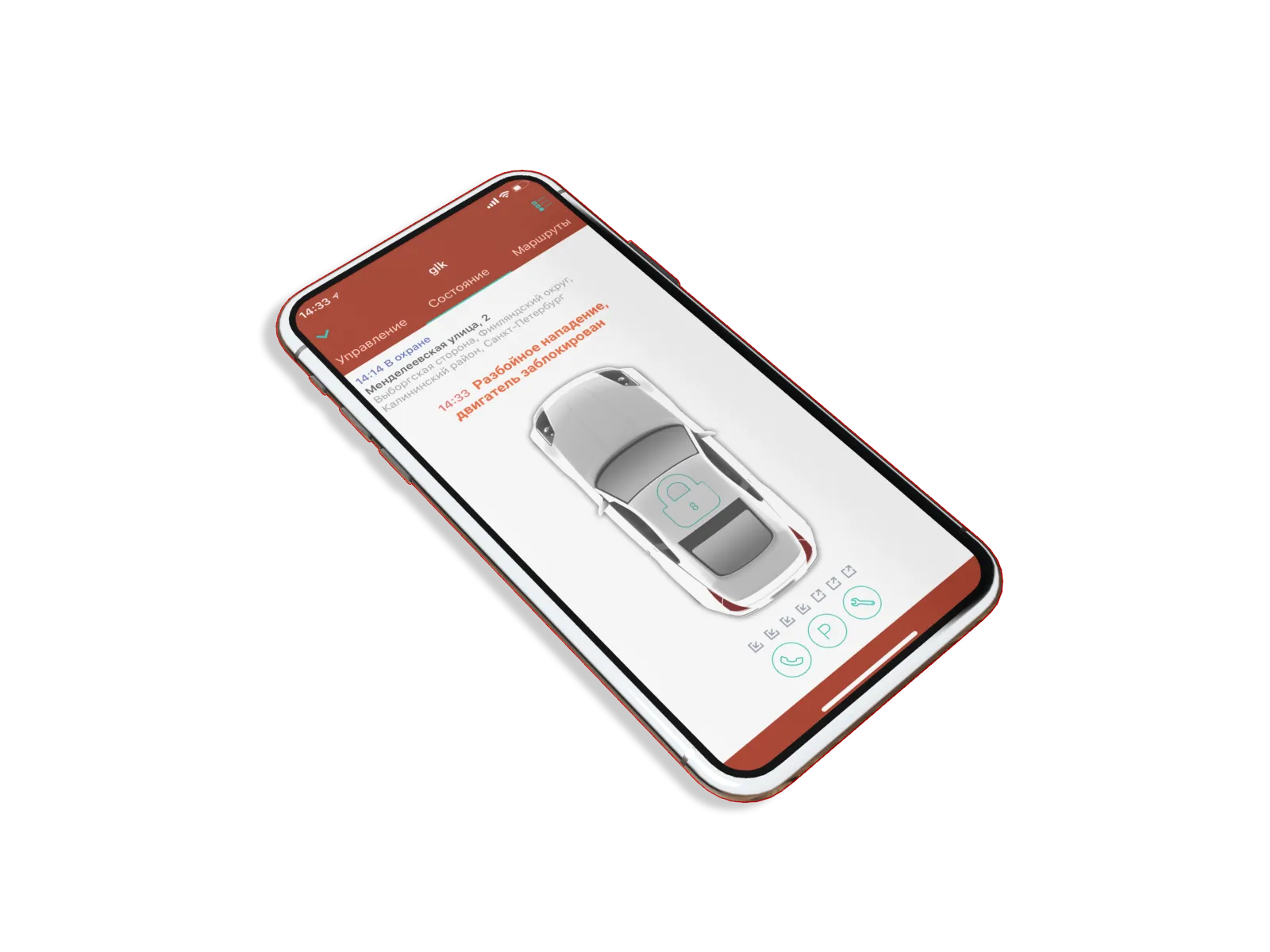 Контроль тревог Car-Online